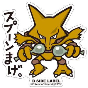 Pokémon: B-Side Label Sticker - Alakazam [The Pokémon Company]