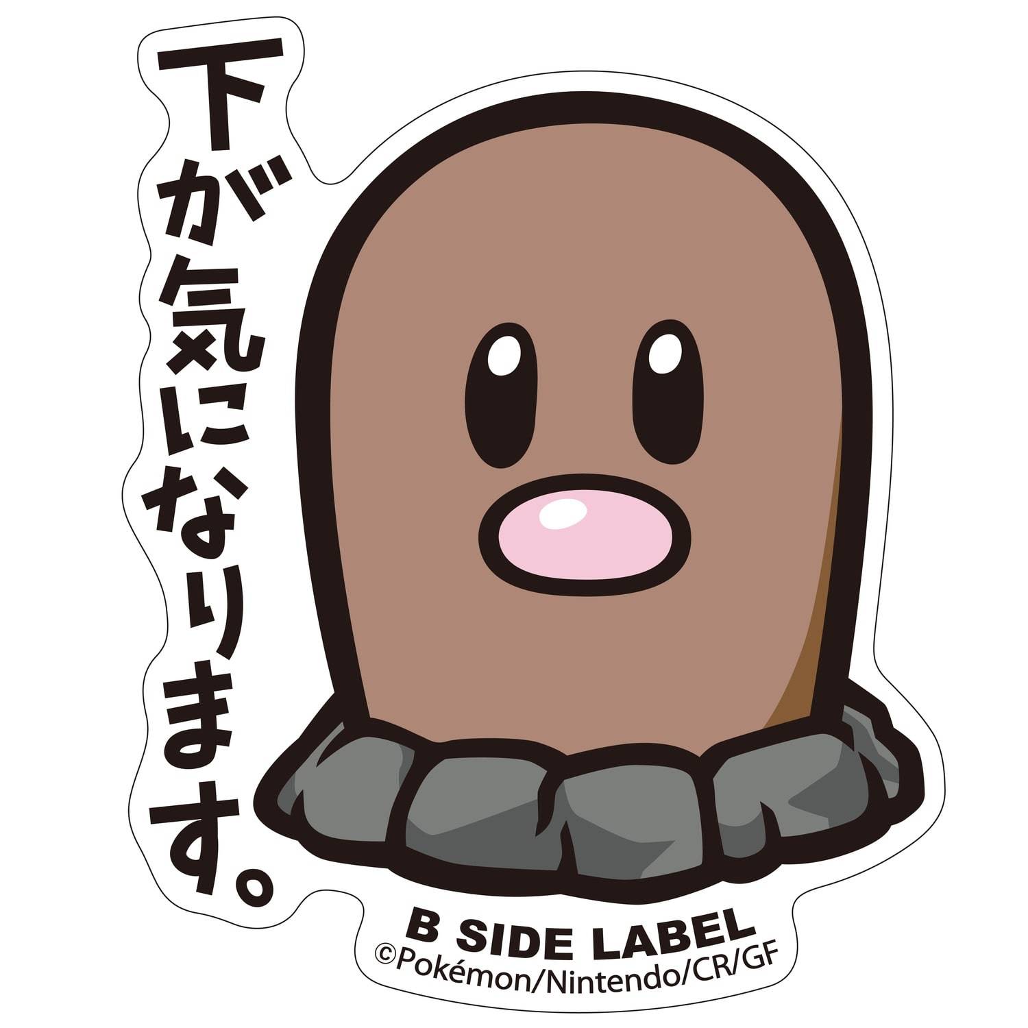 Pokémon: B-Side Label Sticker - Diglett [The Pokémon Company]
