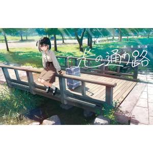 Kantoku: Girls & Landscapes Painting Collection - Path Of Light [Art Vivant]