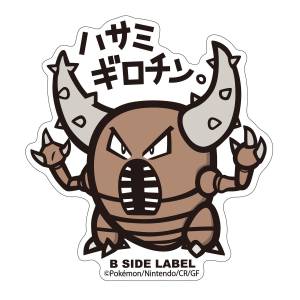 Pokémon: B-Side Label Sticker - Pinsir [The Pokémon Company]