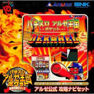 Neo Geo Pocket Color + Dekahel - Aruze Koushiki Kouryaku Navi Set [Occasion BE]