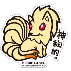 Pokémon: B-Side Label Sticker - Ninetales [The Pokémon Company]