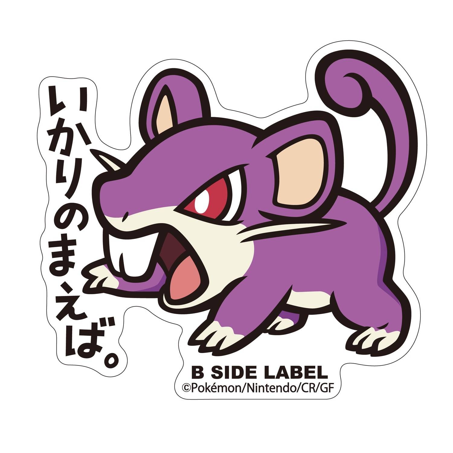 Pokémon: B-Side Label Sticker - Rattata [The Pokémon Company]