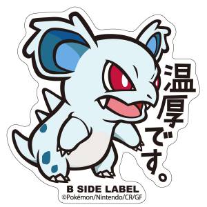 Pokémon: B-Side Label Sticker - Nidorina [The Pokémon Company]