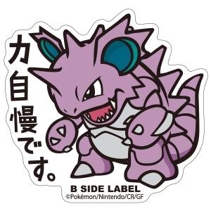 Pokémon: B-Side Label Sticker - Nidoking [The Pokémon Company]