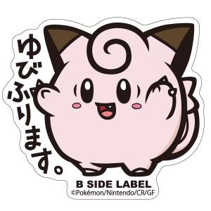 Pokémon: B-Side Label Sticker - Cleffa [The Pokémon Company]
