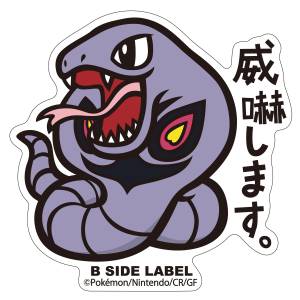 Pokémon: B-Side Label Sticker - Arbok [The Pokémon Company]
