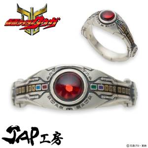 Kamen Rider Kuuga x JAP Studio: Arcle Ring (20) - Silver 925 Special Ver. (Limited Edition) [Bandai]