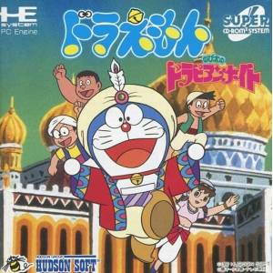 Doraemon - Nobita no Dorabian Nights [PCE SCD - used good condition]