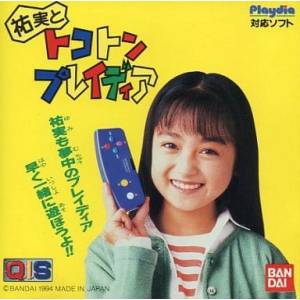Yumi to Tokoton Playdia [PD - used good condition]