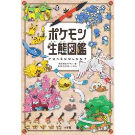 Pokémon: Pokémon Ecology Encyclopedia [The Pokémon Company] - Nin