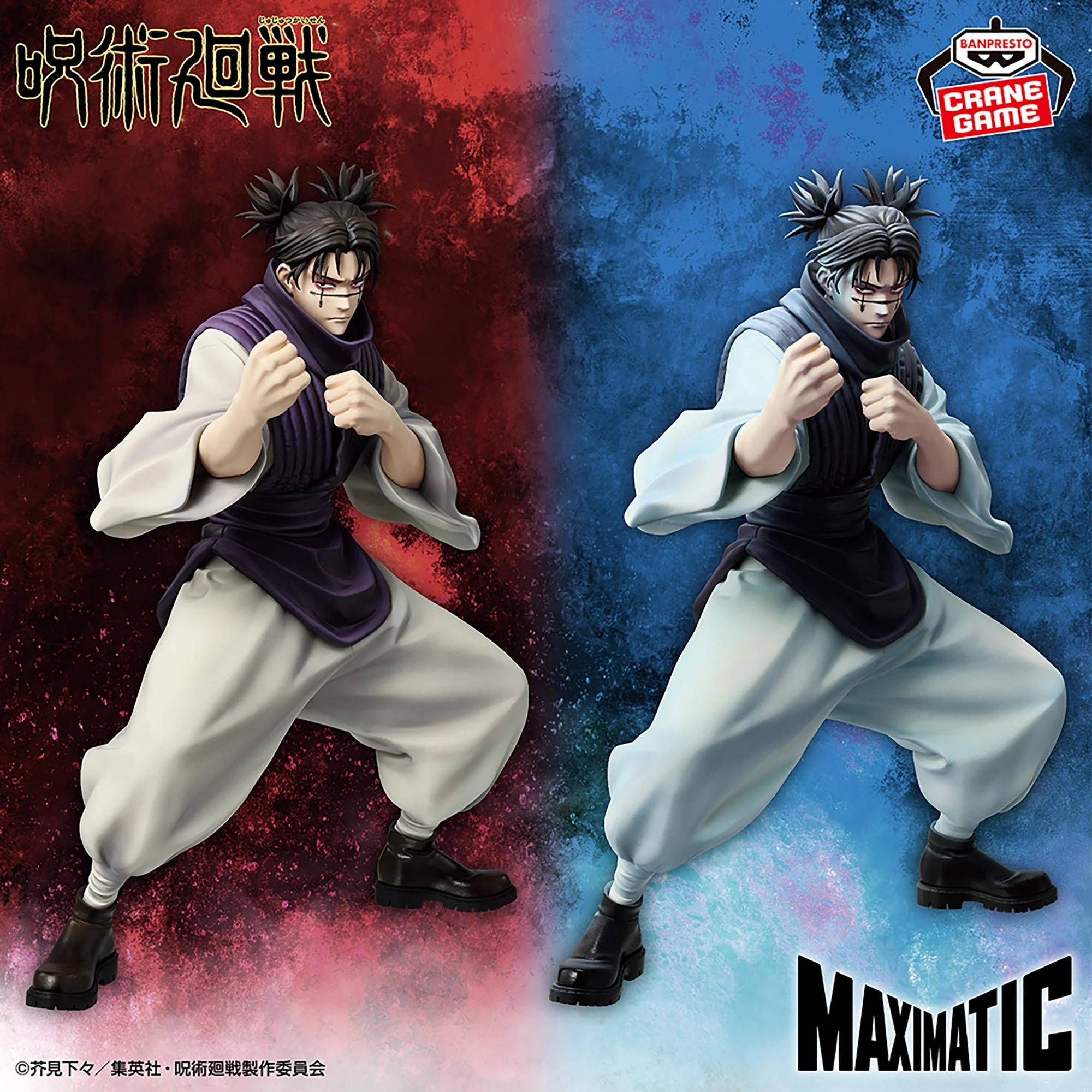 Maximatic: Jujutsu Kaisen - Choso (B Color Ver.) (Banpresto) [2nd