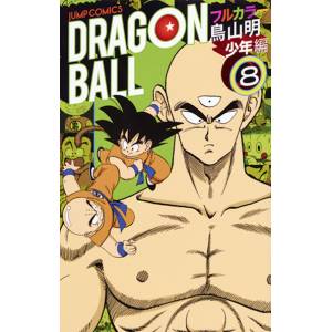 Dragon Ball Full Color - Childhood Part. Vol.8 [Manga]