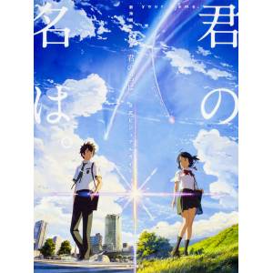 Makoto Shinkai Directed Work Your Name / Kimi no Na wa Official Visual Guide [GuideBook / Artbook]