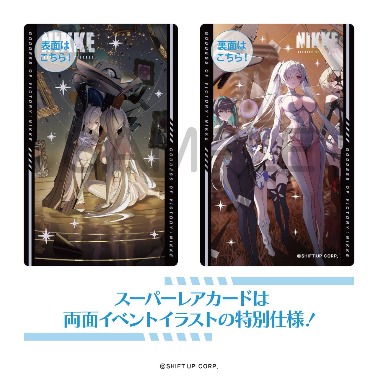 Goddess Of Victory: NIKKE Gun Girl Metal Card Collection Vol.1 - Complete Box (20 Cards) - Japan Import - Factory Sealed