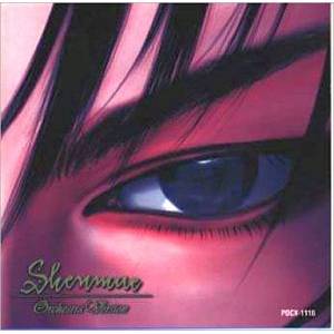 Shenmue Orchestra Version [OST- occasion]