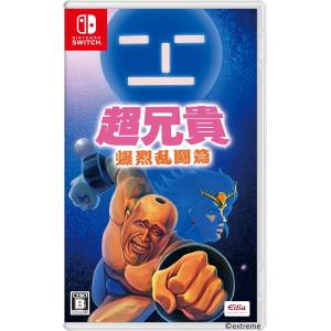 Cho Aniki: Bakuretsu Rantou Hen [Switch]