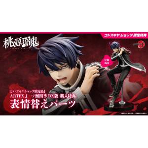 ARTFX J: Tougen Anki - Shiki Ichinose 1/8 (Deluxe Ver.) (Limited + Bonus) [Kotobukiya]