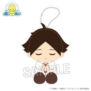 Haikyuu!!: Sitting Plush Mascot - Rintaro Suna (Napping Ver.) [PROOF]