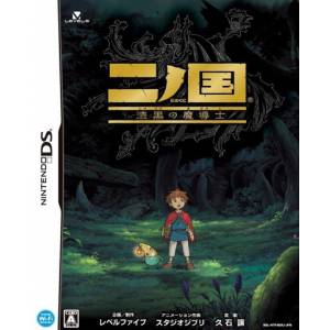 NinoKuni - Shikkoku no Madoushi + Magic Master Book [NDS - occasion BE]