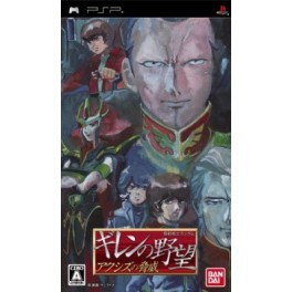 Gundam - Gihren No Yabô - Axis No Kyôi