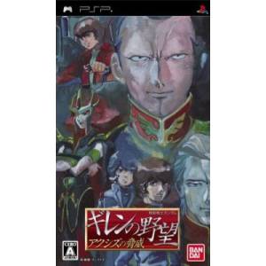Gundam - Giren no Yabou - Axis no Kyoui [PSP - Occasion BE]