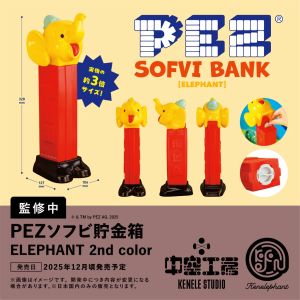 PEZ Soft Vinyl Bank Vol.2 [Ken Elephant]
