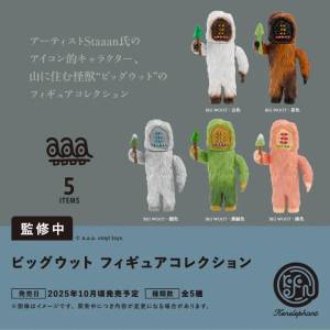 Big Wood: Mini Figure Collection (12 Packs Box) [Ken Elephant]