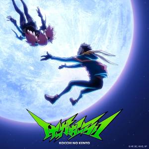 My Hero Academia: Vigilantes - Kekkaorai EP (Limited Edition) [Audio CD]