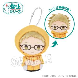 Haikyuu!!: Finger Puppet Series - Kei Tsukishima (Rainy Day Ver.) [PROOF]