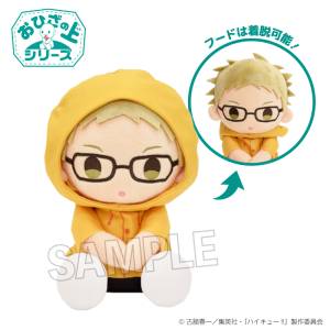 Haikyuu!!: On Your Lap Plush Toy - Kei Tsukishima (Rainy Day Ver.) [PROOF]