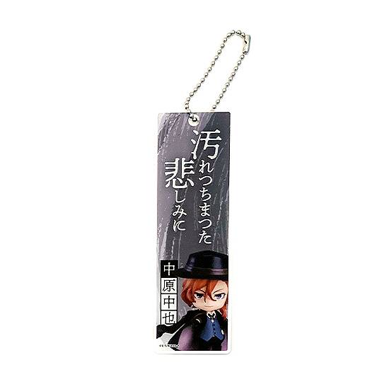 Nendoroid Plus: Bungo Stray Dogs  Bookmark  Nakahara Chuuya [Good Smile Company]