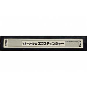 Money Idol Exchanger / Money Puzzle Exchanger [NG MVS - Used / Loose]