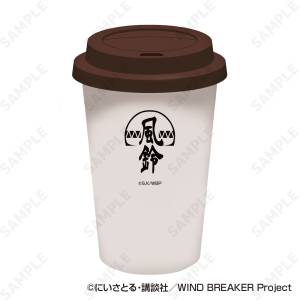 WIND BREAKER: Cafe Tumbler [Di Techno]