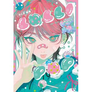 Ponn Mame: Artworks - LOLLI POP [Genkosha]