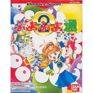Puyo Puyo 2 [WS - Used Good Condition]