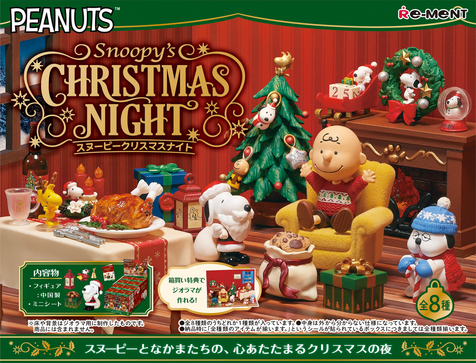 Peanuts: Snoopy's Christmas Night (8 Packs Box) (Reissue) [Re-Ment