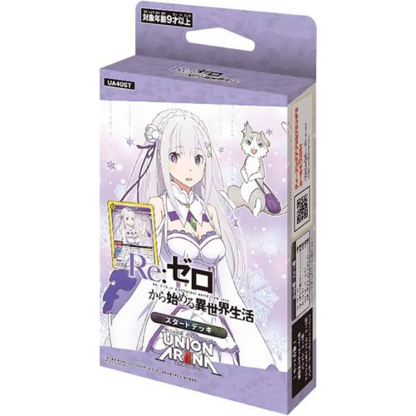 UNION ARENA エミリア 公式】UNION ARENA（ユニオンアリーナ） on X: 