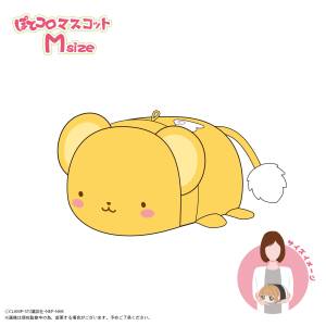 Cardcaptor Sakura: Clear Card - Potekoro Mascot M Size - Kero-chan [Max Limited]