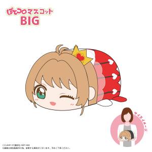 Cardcaptor Sakura: Clear Card - Potekoro Mascot BIG - Sakura Kinmoto (Rocket Beat Ver.) [Max Limited]