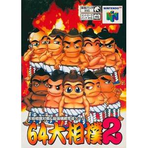 64 Oozumou 2 [N64 - used good condition]