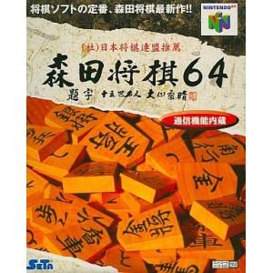 Morita Shogi 64 [N64 - occasion BE]