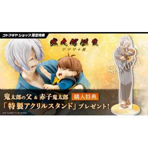 The Birth of Kitaro - The Mystery of GeGeGe: Kitaro's Father & Baby Kitaro (Limited + Bonus) [Kotobukiya]