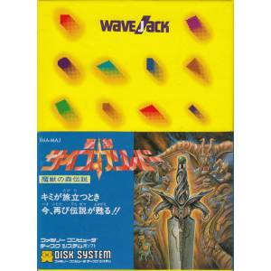 Seiken Psycho Caliber - Majuu no Mori Densetsu [FDS - Used Good Condition]