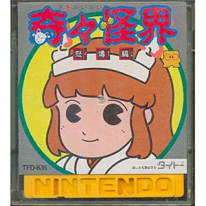 Kiki Kaikai [FDS - Used / Loose]