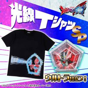 Ultraman Omega: T-Shirt (L) - Ultraman Zero Meteor Wild Burst Bonus (Limited Edition) [Bandai]