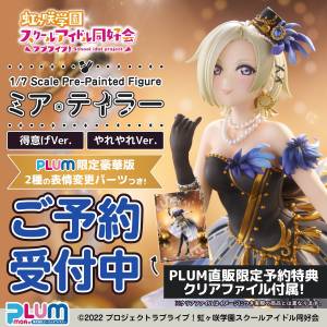 Love Live! Nijigasaki High School Idol Club: Mia Taylor Deluxe Ver. (Limited Edition) 1/7 [Plum]