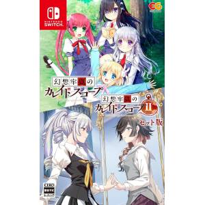 Kaleidoscope of Phantom Prison (1+2 Set) [Switch - Used Good Condition]