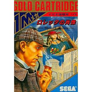 Loretta no Shouzou - Sherlock Holmes [M3 - Used Good Condition]