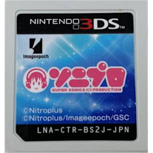 Soni Pro [3DS - Occasion / Loose]